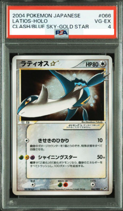 PSA 4 Latios Gold Star Holo Clash Of The Blue Sky 066/082 Pokemon Card Japanese - Image 1