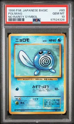 Poliwag No Rarity Symbol PSA 10 Gem Mint Japanese Basic Set Card - Image 1