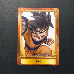 S1524 Son Goku Japanese Dragon Ball Jump Fair in Animate 2020 Promo Card - Image 1
