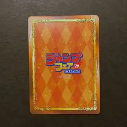 S1524 Son Goku Japanese Dragon Ball Jump Fair in Animate 2020 Promo Card - Image 2