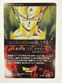 Bandai Dragon Ball Itajaga TCG cards Vol.3-26 Son Gohan V.S. Broly Trading card - Image 3