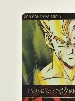 Bandai Dragon Ball Itajaga TCG cards Vol.3-26 Son Gohan V.S. Broly Trading card - Image 4