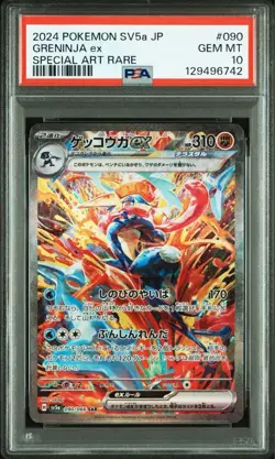 PSA 10 Greninja ex SAR SV5a 090/066 Special Art Rare Pokemon Card - Image 4
