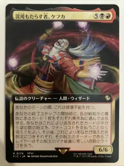 Kefka, Dancing Mad (Extended Art) 0174 (NM) Final Fantasy FIC Magic MTG Japanese - Image 1
