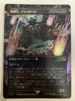MtG FIN Zodiark, Umbral God FFXIV #336 Borderless FOIL Japanese - Image 1