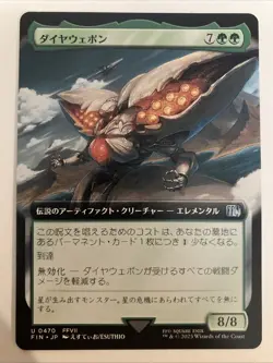 NM Extended Art Diamond Weapon, MTG, Final Fantasy, 0470 U Regular Japanese - Image 1