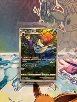 Pokemon S-Chinese Vaporeon CSGC 003/008 Holo Sealed Eevee Display Frame Box - Image 1