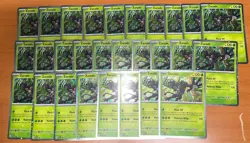 Pokemon TCG Zarude #199 Destined Rivals Black Star Promo Cosmos Holo Lot Of 28 - Image 2