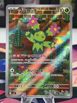 2025 Near Mint Pokemon Maractus AR 101/100 SV9 Battle Partners Japanese - Image 1