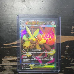 Mega Lopunny ex SR 100/080 Inferno X M2 Pokemon Card Japanese [Near Mint] - Image 1