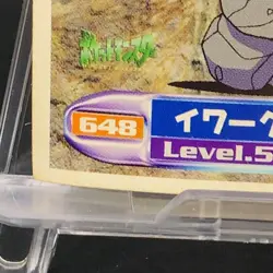 Onix Pokemon Mini Sticker Seal Nintendo Mini TCG Rare Card Vintage Japanese - Image 4
