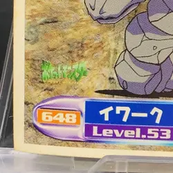 Onix Pokemon Mini Sticker Seal Nintendo Mini TCG Rare Card Vintage Japanese - Image 5