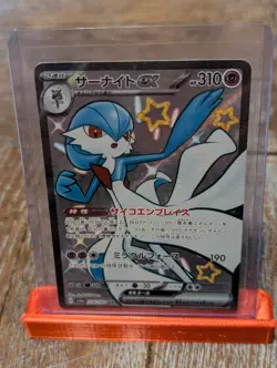 Gardevoir ex SSR 328/190 sv4a Shiny Treasure ex Japanese Pokemon Card - NM - Image 1