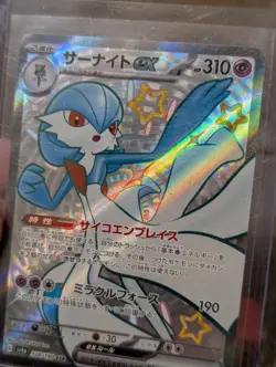 Gardevoir ex SSR 328/190 sv4a Shiny Treasure ex Japanese Pokemon Card - NM - Image 2