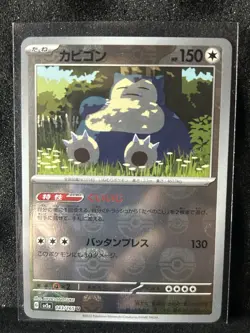 [NM] Snorlax 143/165 Master Ball Reverse Holo 151 Pokemon Card Japanese B143 - Image 1