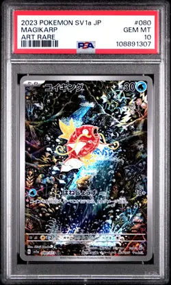 2023 POKEMON JPN SV1A-TRIPLET BEAT ART RARE #080 MAGIKARP PSA 10 - Image 1