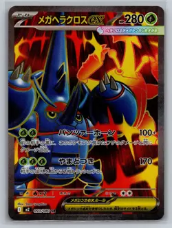 Pokemon 2025 Mega Heracross ex 093/080 M2 Inferno X Japanese | NM - Image 1
