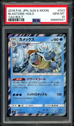 Pokemon PSA 10 Blastoise Holo Tag Bolt 023/095 sm9 Japanese - Image 3