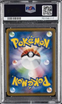 2018 POKEMON JPN SM PROMO MUNCH: A RETROSPECTIVE #286 PSYDUCK PSA 10 - Image 2