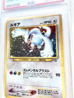 ✨ Lugia✨ ★ PSA 8 MINT - 1999 P.M. Japanese Neo Genesis Pokemon ★ - Image 3