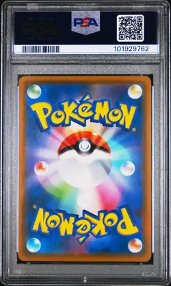 2018 POKEMON JPN SM PROMO MUNCH: A RETROSPECTIVE #290 ROWLET PSA 9 - Image 2