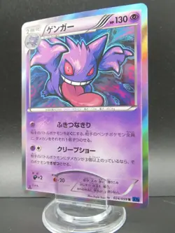 Pokemon Card Japanese Gengar 024/059 R XY8 Nintendo Holo Rare HP130 1st Edition - Image 1