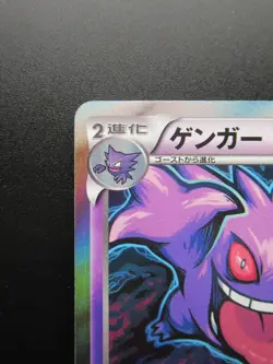 Pokemon Card Japanese Gengar 024/059 R XY8 Nintendo Holo Rare HP130 1st Edition - Image 2