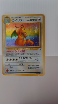 Dragonite Fossil 149 Holo Rare EX-LP Japanese Pokemon Card LV.45 Set of 5 - Image 2