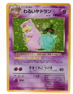 Dragonite Fossil 149 Holo Rare EX-LP Japanese Pokemon Card LV.45 Set of 5 - Image 4