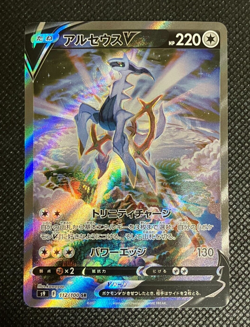 Arceus V SR 112/100 S9 Star Birth Pokemon Card Japanese with Tracking - Image 1