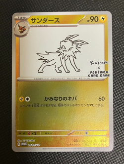 Pokemon Cards Game - Jolteon 064/SV-P Yu Nagaba Promo Scarlet & Violet Japanese - Image 1