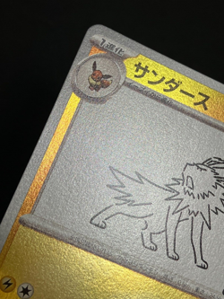 Pokemon Cards Game - Jolteon 064/SV-P Yu Nagaba Promo Scarlet & Violet Japanese - Image 5