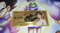 Billet Initial D Collector Gold Dore card carte Idee cadeau gift ticket goodies - Image 1