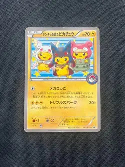 【Excellent】Pokemon Card Pikachu Wearing Poncho 203/XY-P Japanese 2015 F/S - Image 1