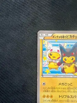 【Excellent】Pokemon Card Pikachu Wearing Poncho 203/XY-P Japanese 2015 F/S - Image 3