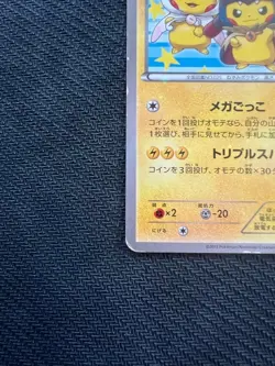 【Excellent】Pokemon Card Pikachu Wearing Poncho 203/XY-P Japanese 2015 F/S - Image 5