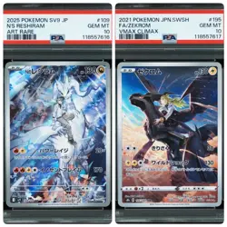 Pokemon card N's Reshiram Zekrom PSA10 Consecutive Number anime manga game - Image 1