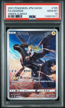 Pokemon card N's Reshiram Zekrom PSA10 Consecutive Number anime manga game - Image 2