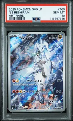 Pokemon card N's Reshiram Zekrom PSA10 Consecutive Number anime manga game - Image 5