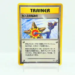 Set of 3 Misty's Tears Banned Gym Heroes 1st Ed Mp Japanese Pokemon Card #2901 - Image 1