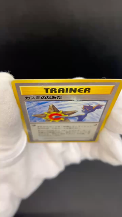 Set of 3 Misty's Tears Banned Gym Heroes 1st Ed Mp Japanese Pokemon Card #2901 - Image 2
