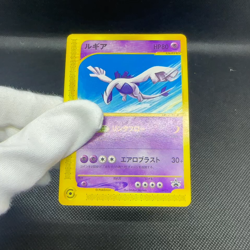 Lugia 047/P Promo JR Happy Adventure Rally 2002 Japanese Pokemon Card #E136 - Image 2