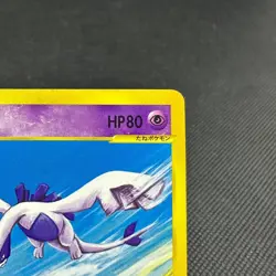 Lugia 047/P Promo JR Happy Adventure Rally 2002 Japanese Pokemon Card #E136 - Image 3