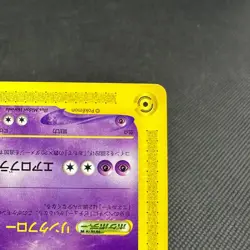 Lugia 047/P Promo JR Happy Adventure Rally 2002 Japanese Pokemon Card #E136 - Image 5