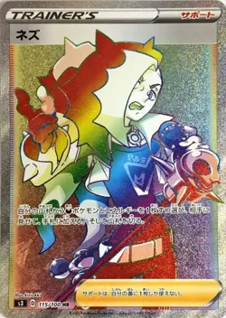 115-100-S3-B - Pokemon Card - Japanese - Piers - HR - Image 1