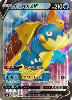 102-100-S3-B - Pokemon Card - Japanese - Drednaw V - SR - Image 1