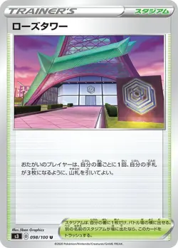 098-100-S3-B - Pokemon Card - Japanese - Rose Tower - U - Image 1