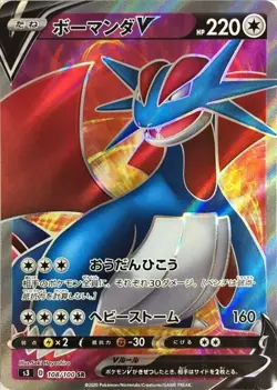 108-100-S3-B - Pokemon Card - Japanese - Salamence V - SR - Image 1