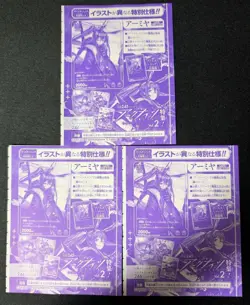 Union Arena Armyah UAPR/ARK2048 V Jump Promo Single Card Selection - Image 2