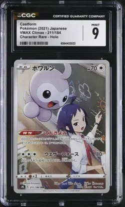 2021 Pokemon Castform S8B VMAX Climax JP Character Rare #211/184 CGC 10 GEM MINT - Image 1